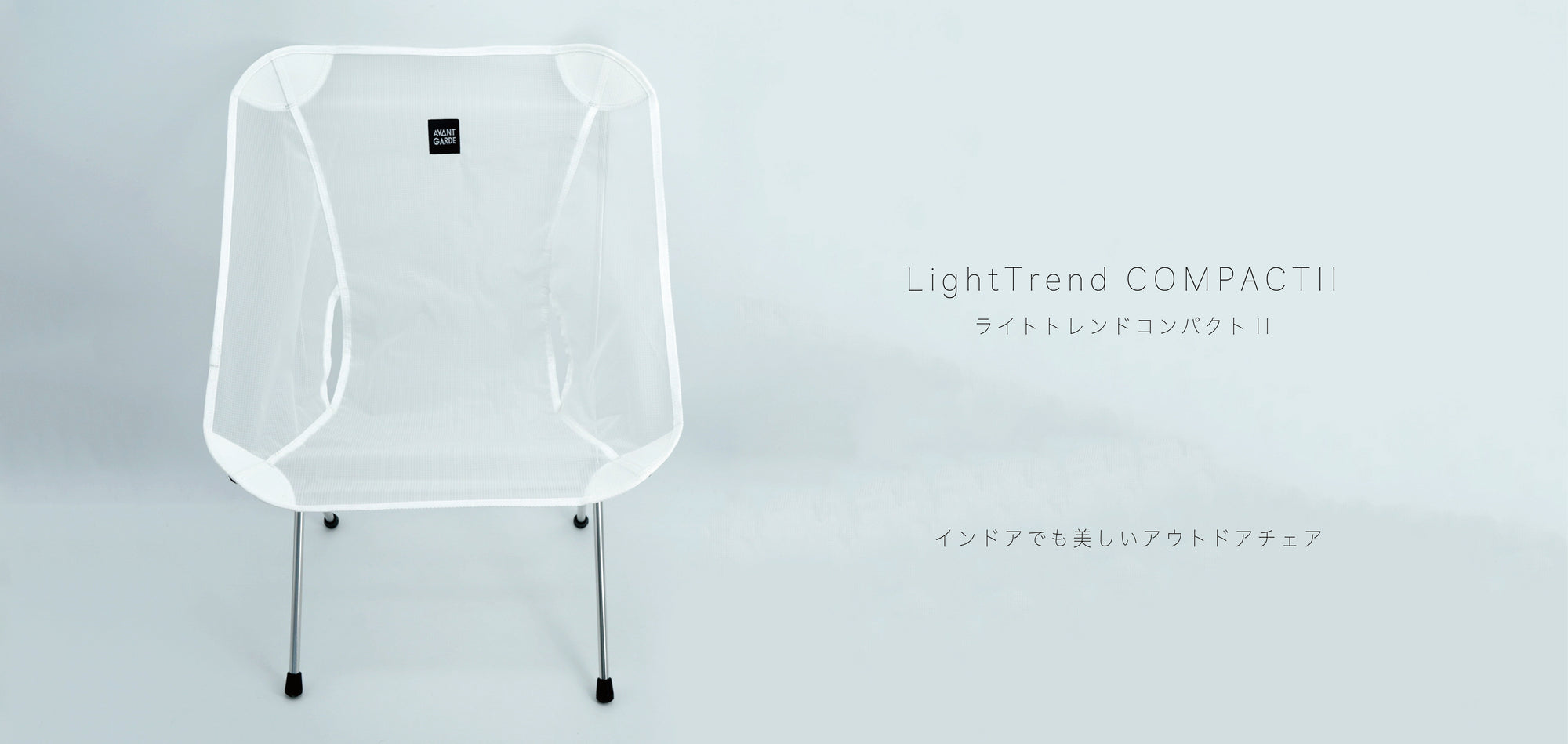 AVANT GARDE outdoor chair LightTrend COMPACT II